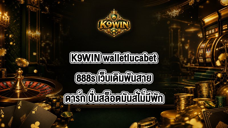 K9WIN walletlucabet888s
