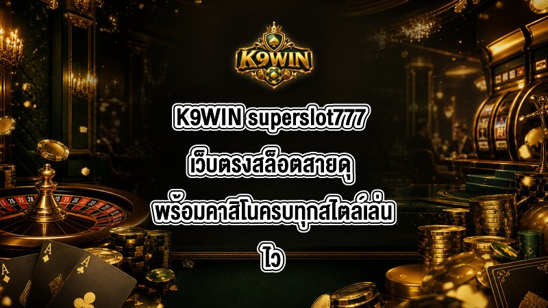K9WIN superslot777